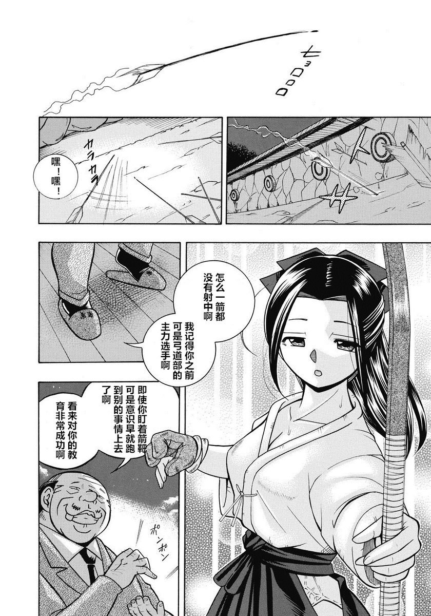 [日本漫画] 学生会长美月 单本,巨乳大奶,调教,巨尻,水手服,女学生#[22P]-2