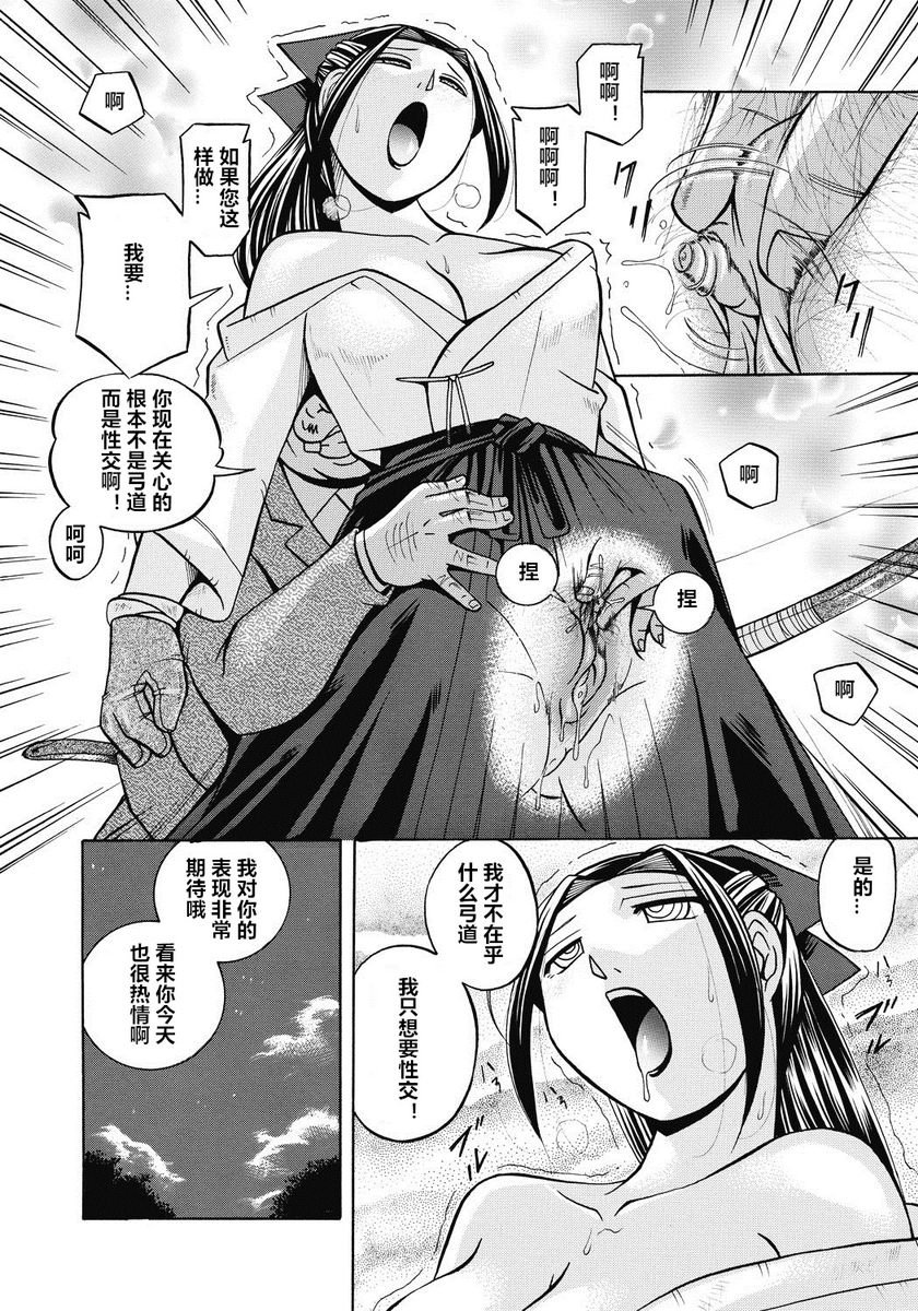 [日本漫画] 学生会长美月 单本,巨乳大奶,调教,巨尻,水手服,女学生#[22P]-4