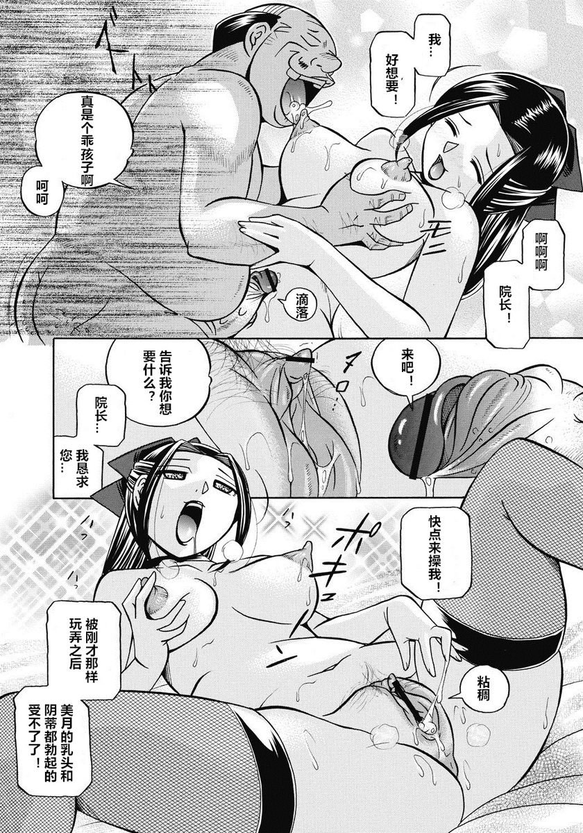 [日本漫画] 学生会长美月 单本,巨乳大奶,调教,巨尻,水手服,女学生#[22P]-8