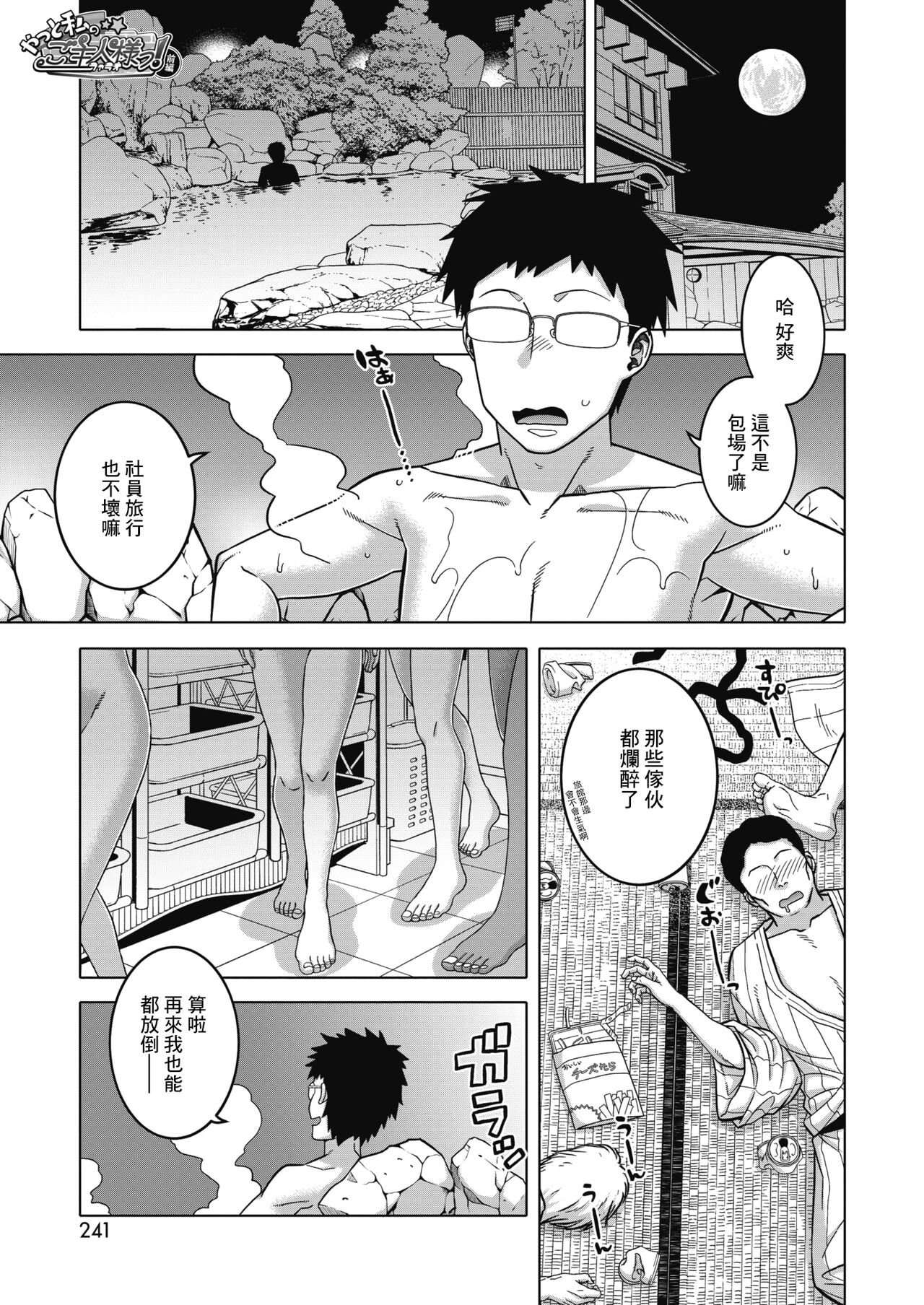 [日本漫画] 媚黛 单本,母亲,熟女人妻,巨乳大奶,不伦,正太控#[29P]-29