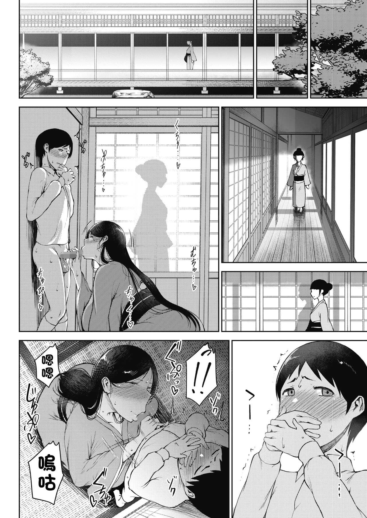 [日本漫画] 媚黛 单本,母亲,熟女人妻,巨乳大奶,不伦,正太控#[29P]-8