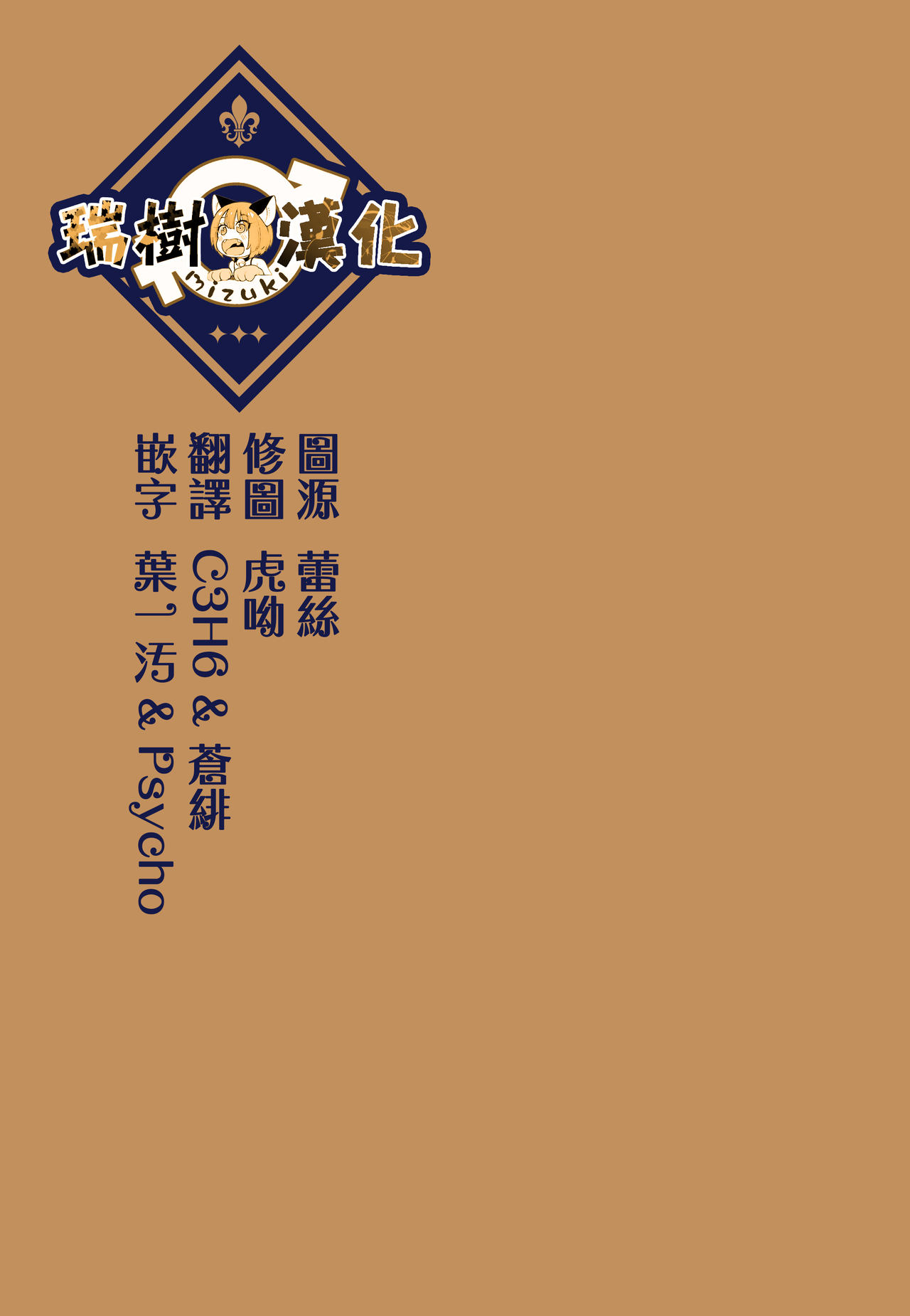 [日本漫画] 娼年贞德 短篇,药娘伪娘,同性,肛门,正太控#[39P]-1