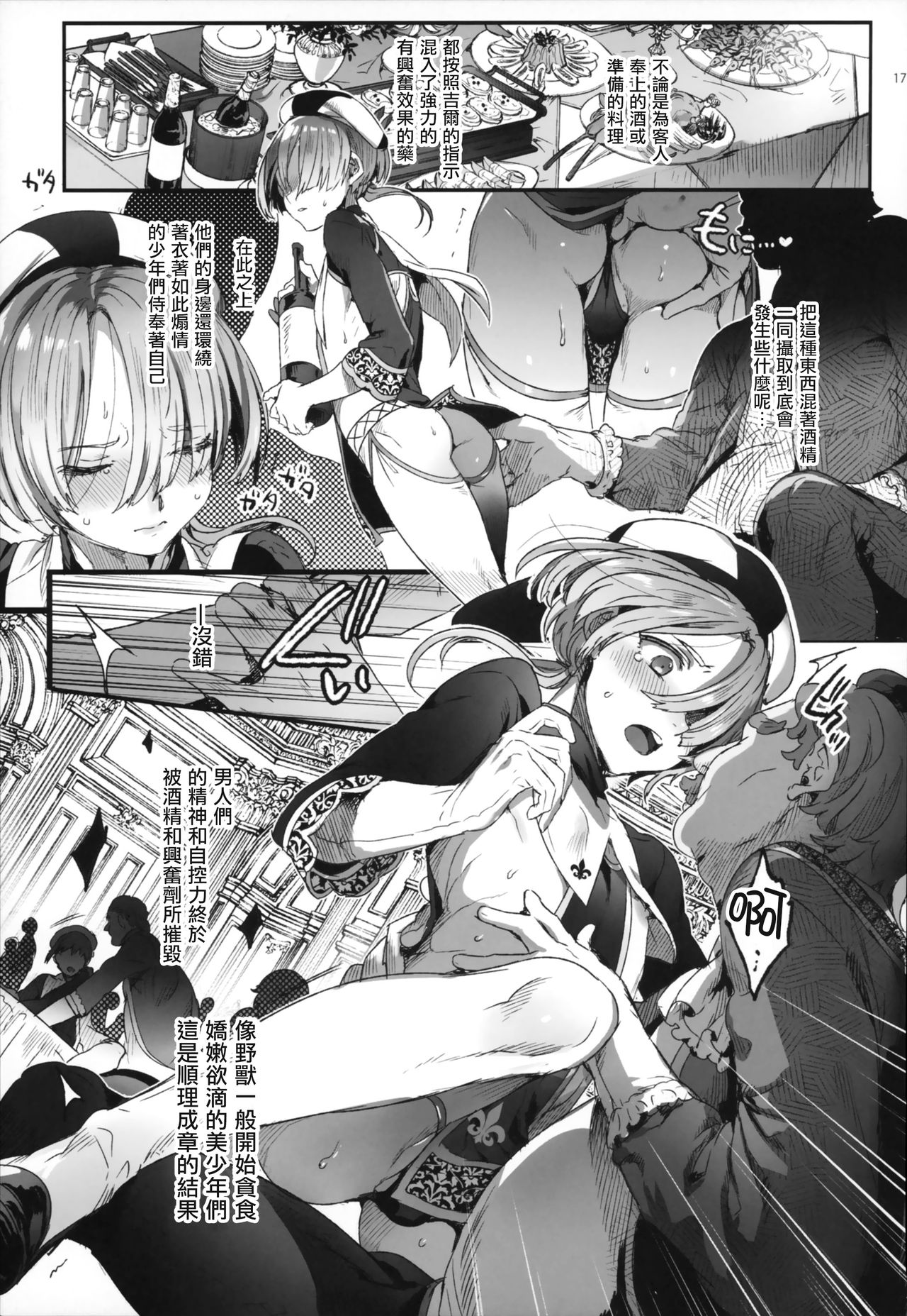 [日本漫画] 娼年贞德 短篇,药娘伪娘,同性,肛门,正太控#[39P]-15