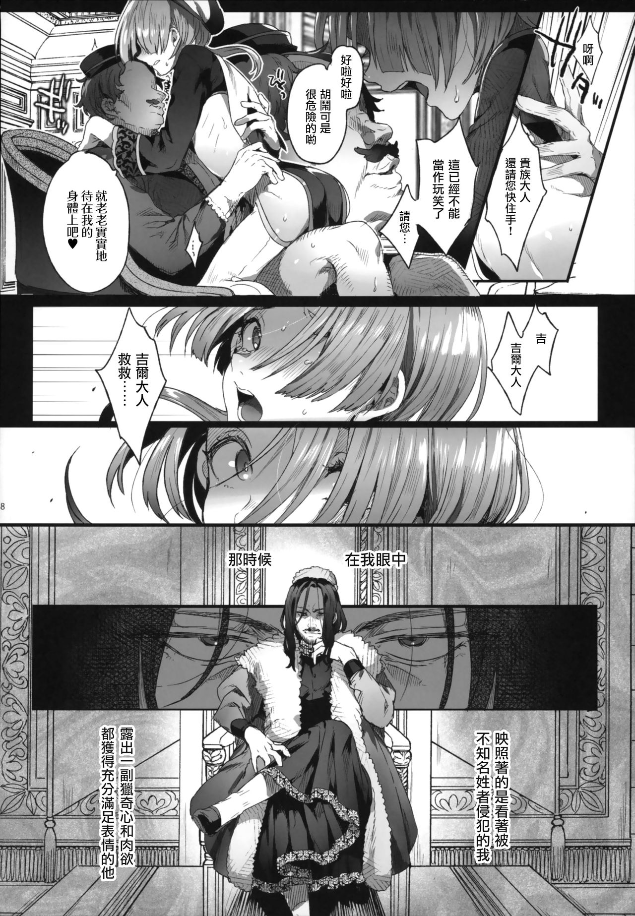 [日本漫画] 娼年贞德 短篇,药娘伪娘,同性,肛门,正太控#[39P]-16
