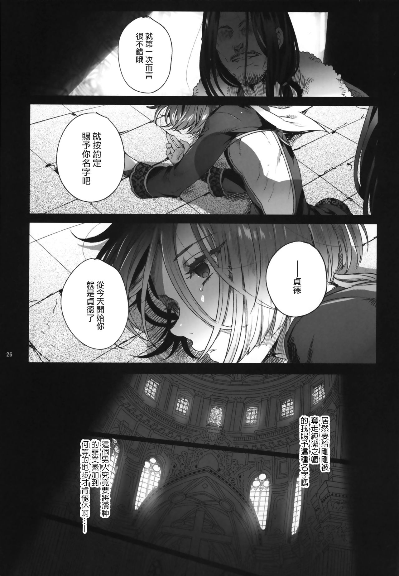 [日本漫画] 娼年贞德 短篇,药娘伪娘,同性,肛门,正太控#[39P]-23
