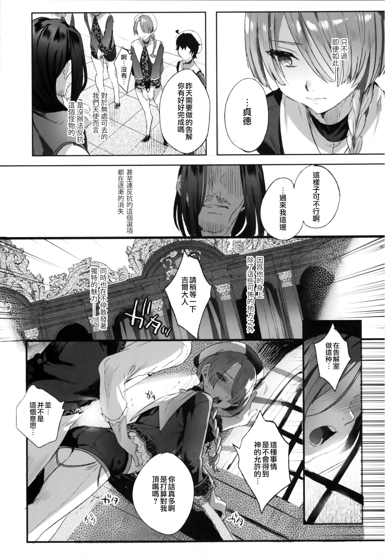 [日本漫画] 娼年贞德 短篇,药娘伪娘,同性,肛门,正太控#[39P]-24