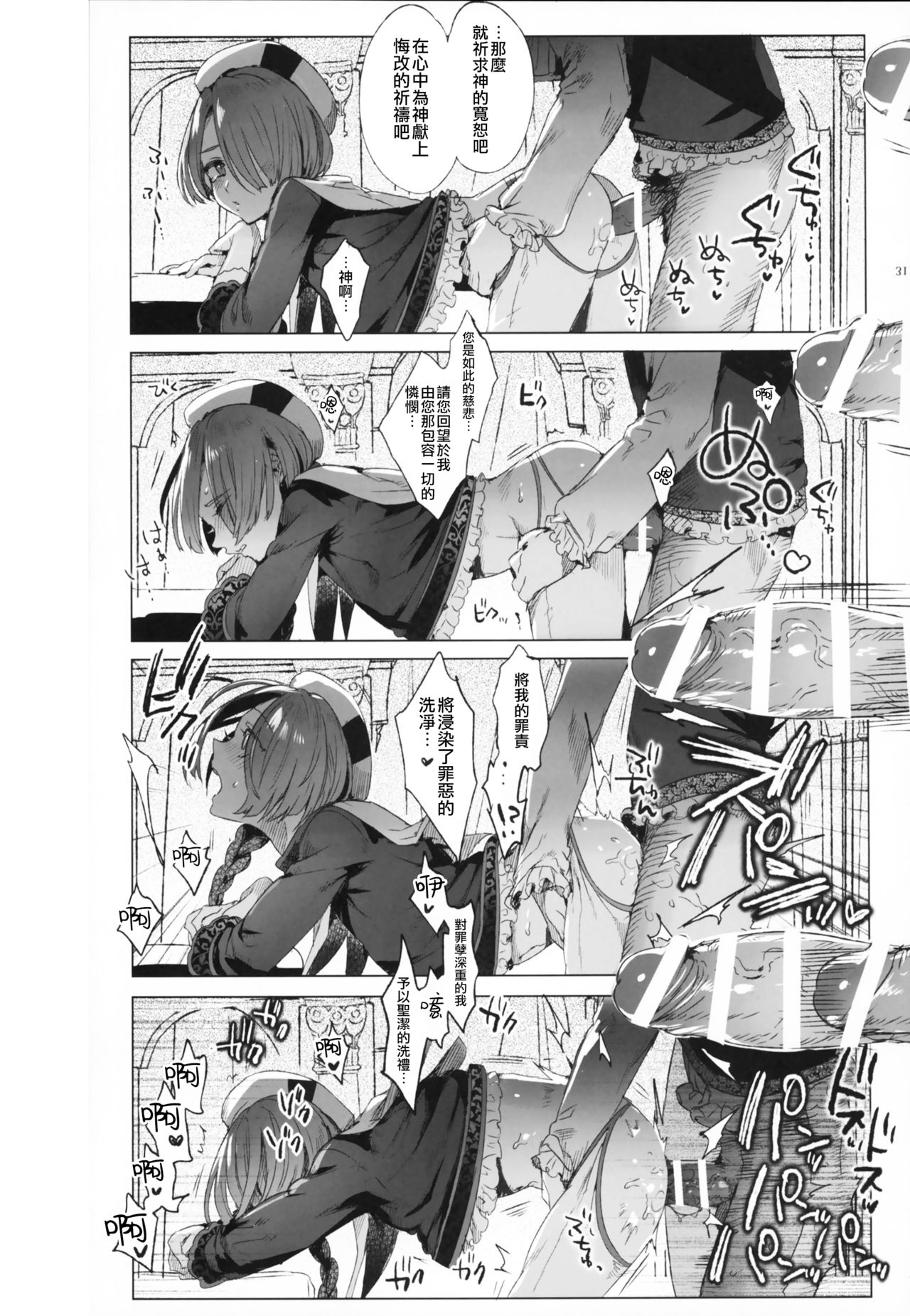 [日本漫画] 娼年贞德 短篇,药娘伪娘,同性,肛门,正太控#[39P]-25