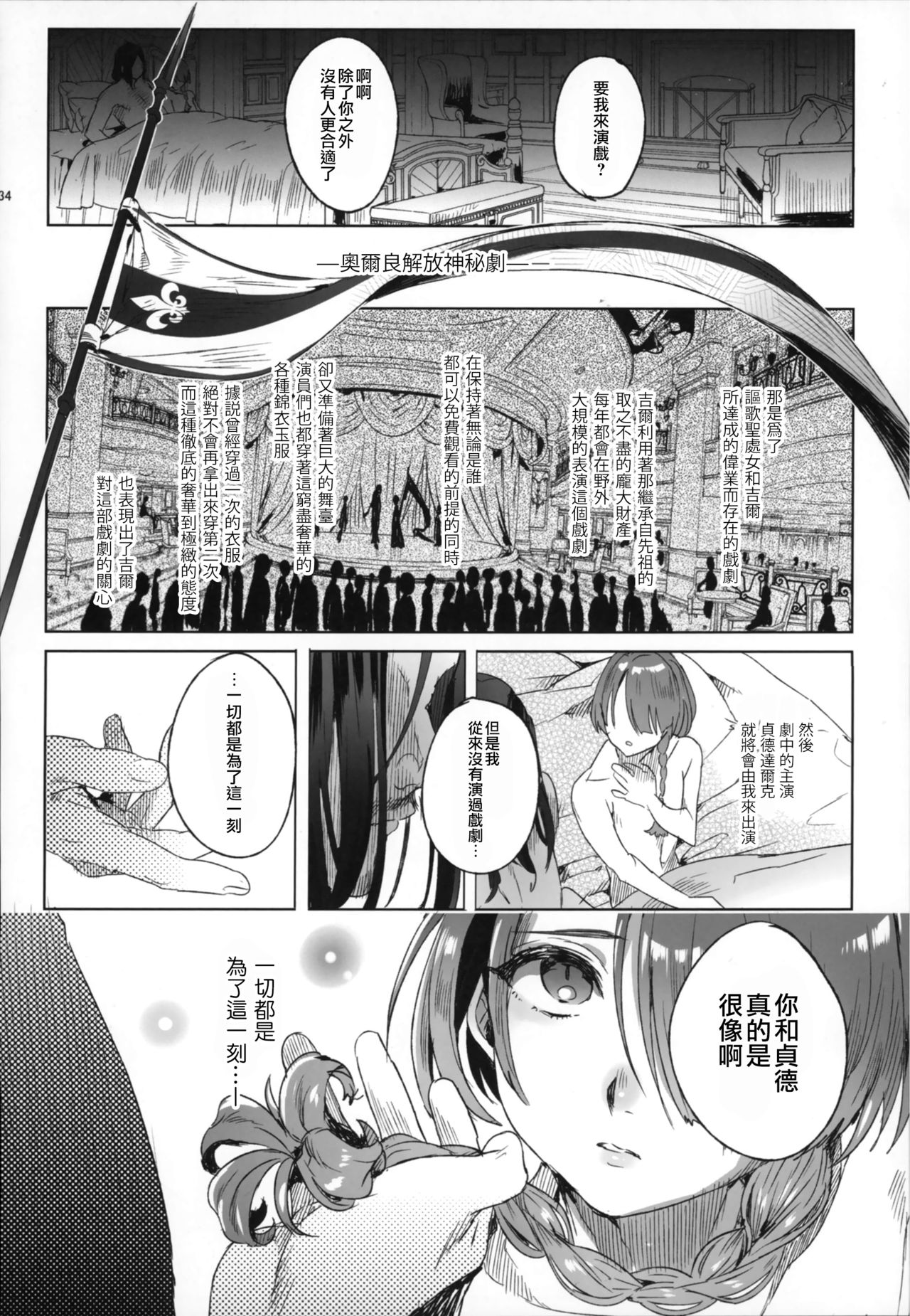 [日本漫画] 娼年贞德 短篇,药娘伪娘,同性,肛门,正太控#[39P]-28