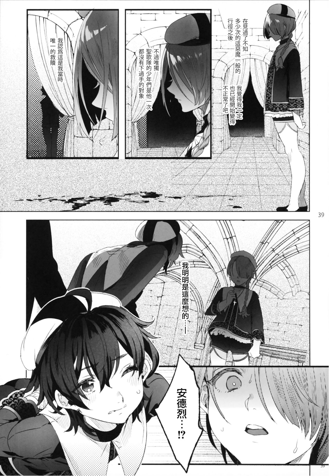 [日本漫画] 娼年贞德 短篇,药娘伪娘,同性,肛门,正太控#[39P]-31