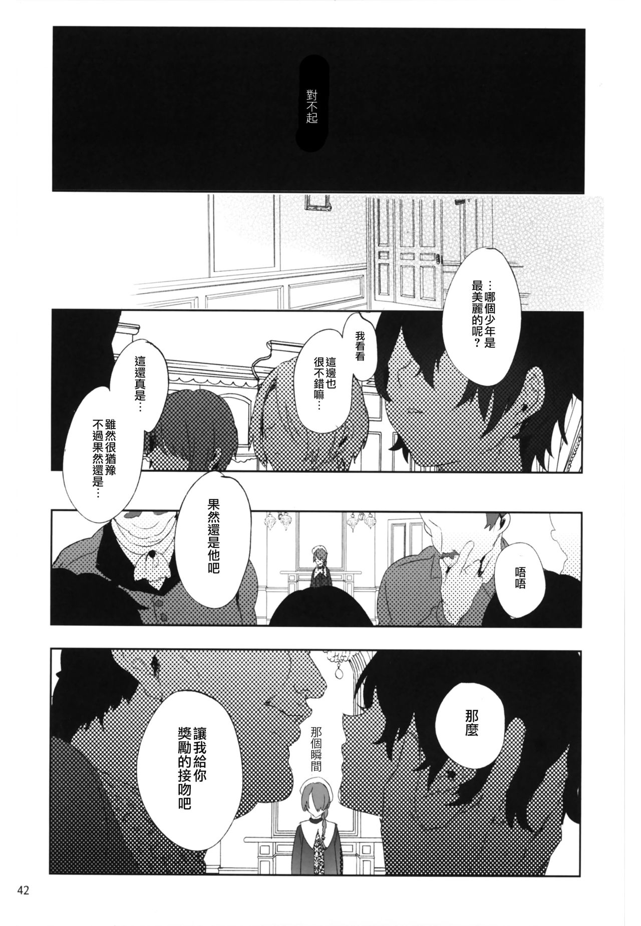 [日本漫画] 娼年贞德 短篇,药娘伪娘,同性,肛门,正太控#[39P]-33