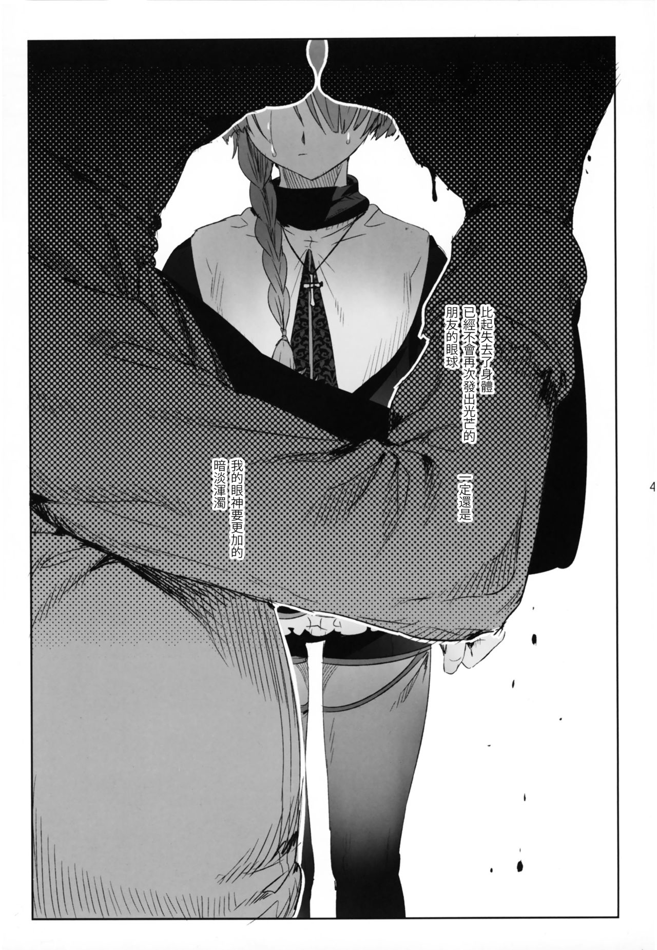 [日本漫画] 娼年贞德 短篇,药娘伪娘,同性,肛门,正太控#[39P]-34