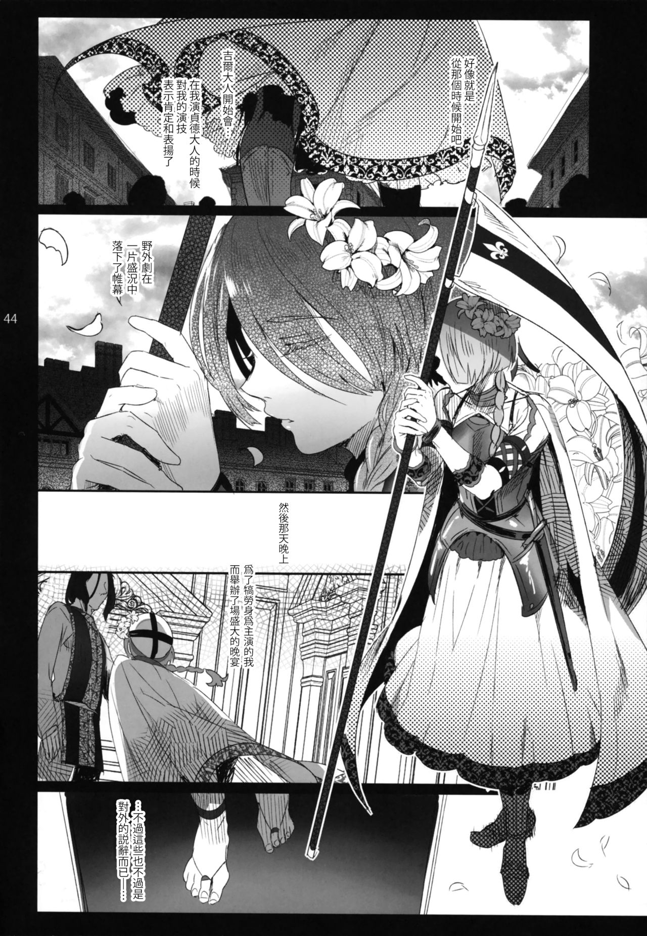 [日本漫画] 娼年贞德 短篇,药娘伪娘,同性,肛门,正太控#[39P]-35