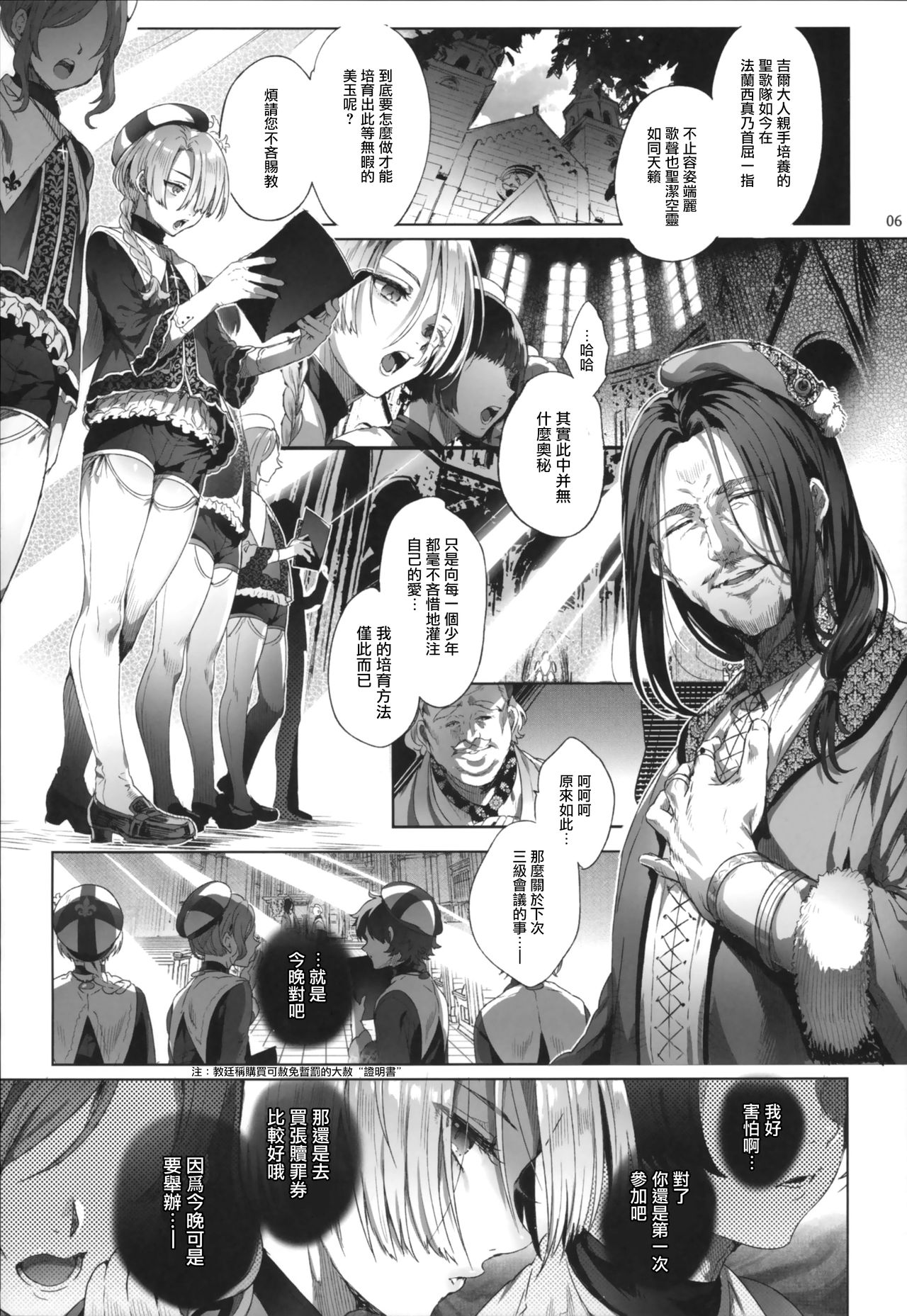 [日本漫画] 娼年贞德 短篇,药娘伪娘,同性,肛门,正太控#[39P]-5