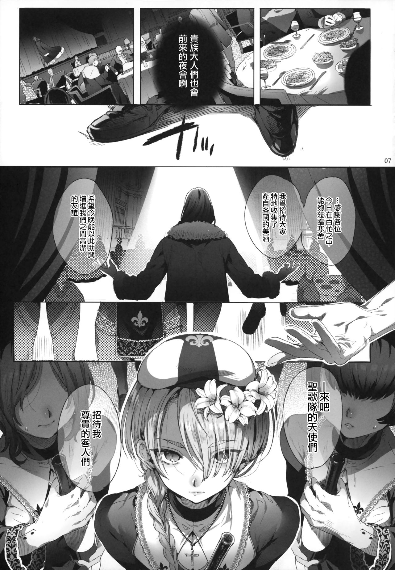 [日本漫画] 娼年贞德 短篇,药娘伪娘,同性,肛门,正太控#[39P]-6