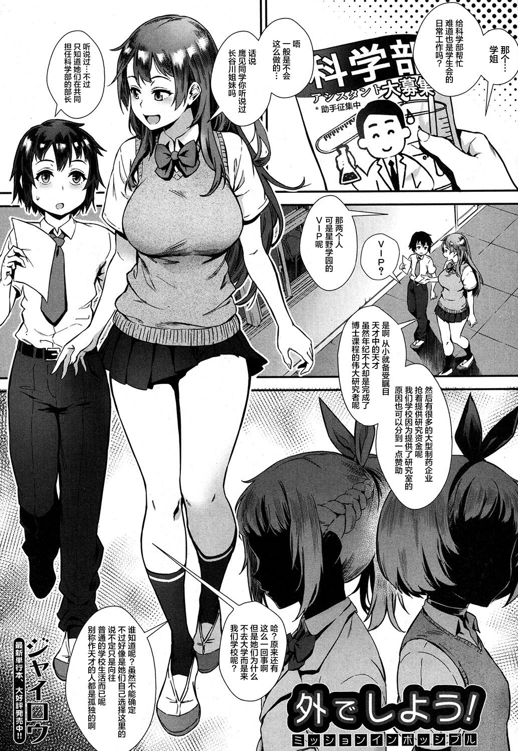 [日本漫画] 外でしよう!ミッションインポッシブル 单本,药娘伪娘伪娘,萝莉,黑丝丝袜,高潮潮吹,正太控#[45P]-2