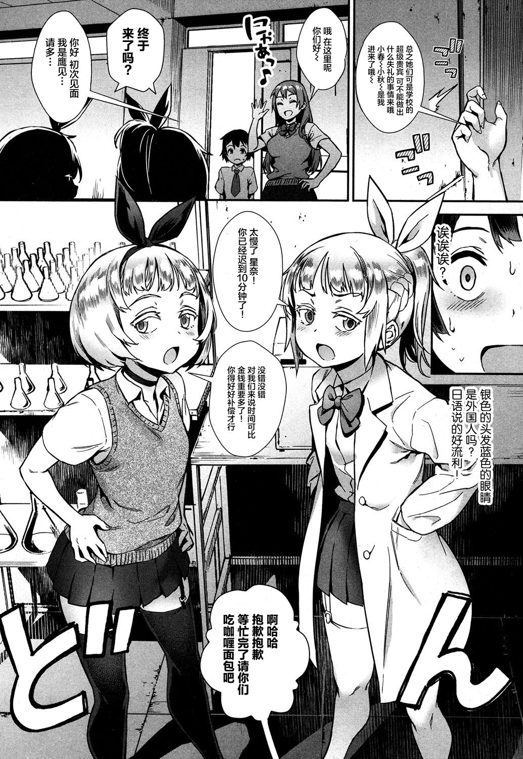 [日本漫画] 外でしよう!ミッションインポッシブル 单本,药娘伪娘伪娘,萝莉,黑丝丝袜,高潮潮吹,正太控#[45P]-3