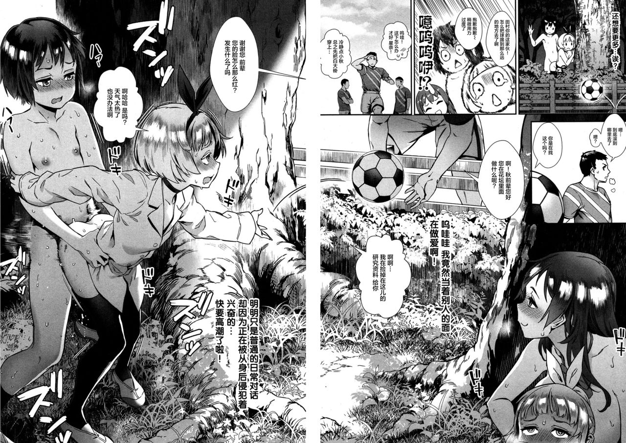 [日本漫画] 外でしよう!ミッションインポッシブル 单本,药娘伪娘伪娘,萝莉,黑丝丝袜,高潮潮吹,正太控#[45P]-30