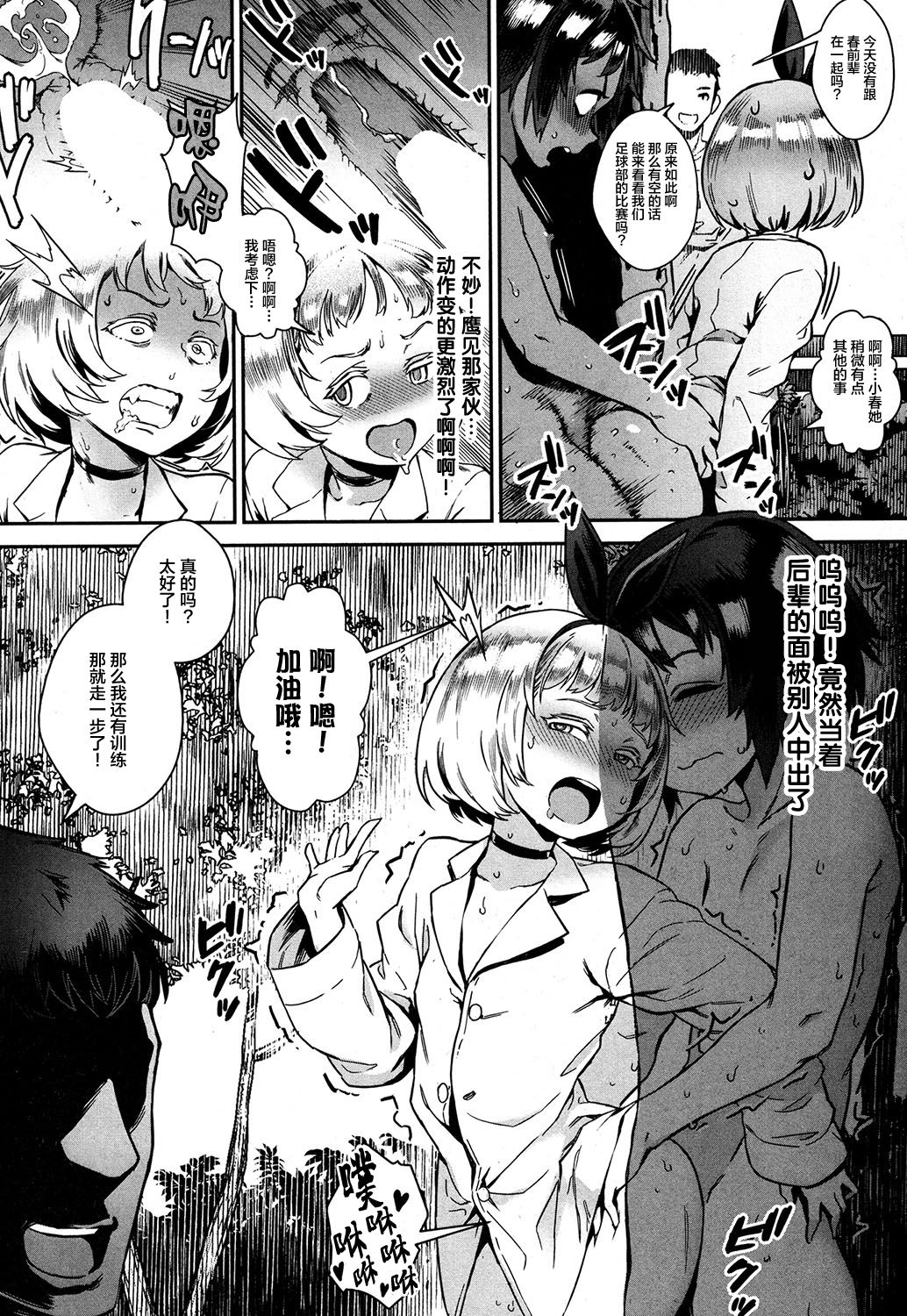 [日本漫画] 外でしよう!ミッションインポッシブル 单本,药娘伪娘伪娘,萝莉,黑丝丝袜,高潮潮吹,正太控#[45P]-31