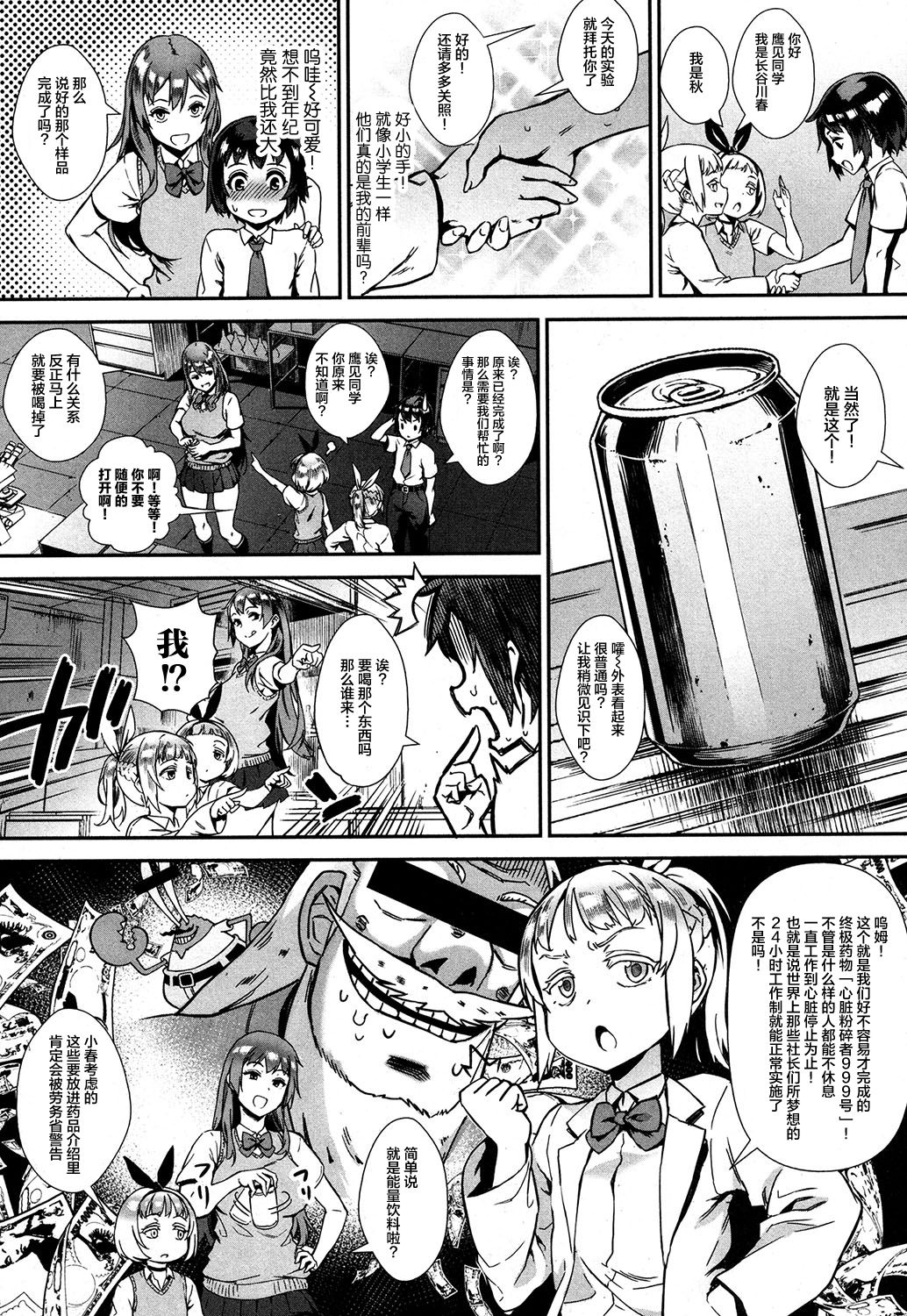 [日本漫画] 外でしよう!ミッションインポッシブル 单本,药娘伪娘伪娘,萝莉,黑丝丝袜,高潮潮吹,正太控#[45P]-4