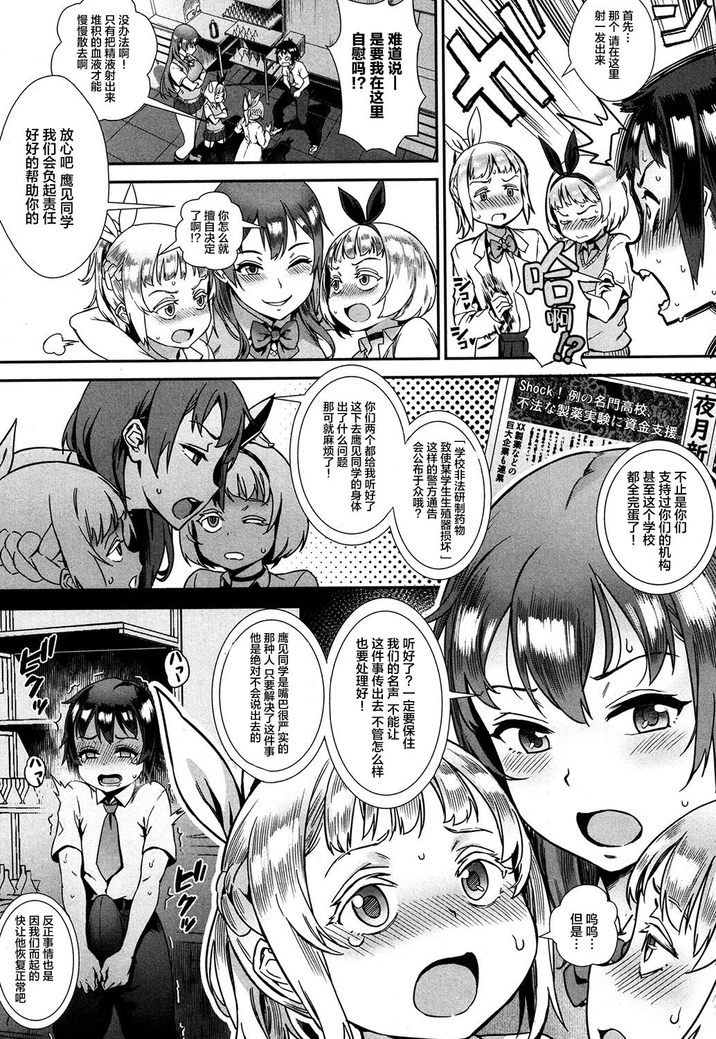 [日本漫画] 外でしよう!ミッションインポッシブル 单本,药娘伪娘伪娘,萝莉,黑丝丝袜,高潮潮吹,正太控#[45P]-8