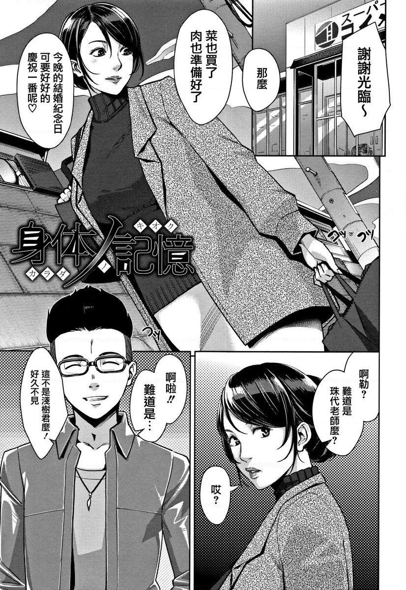 [日本漫画] 甘熟痴妻 单本,NTR,女教师,OL,调教,不伦,黑丝丝袜,肛门,正太控#[24P]-1