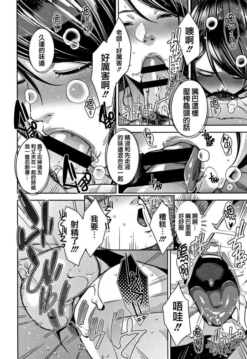 [日本漫画] 甘熟痴妻 单本,NTR,女教师,OL,调教,不伦,黑丝丝袜,肛门,正太控#[24P]-8