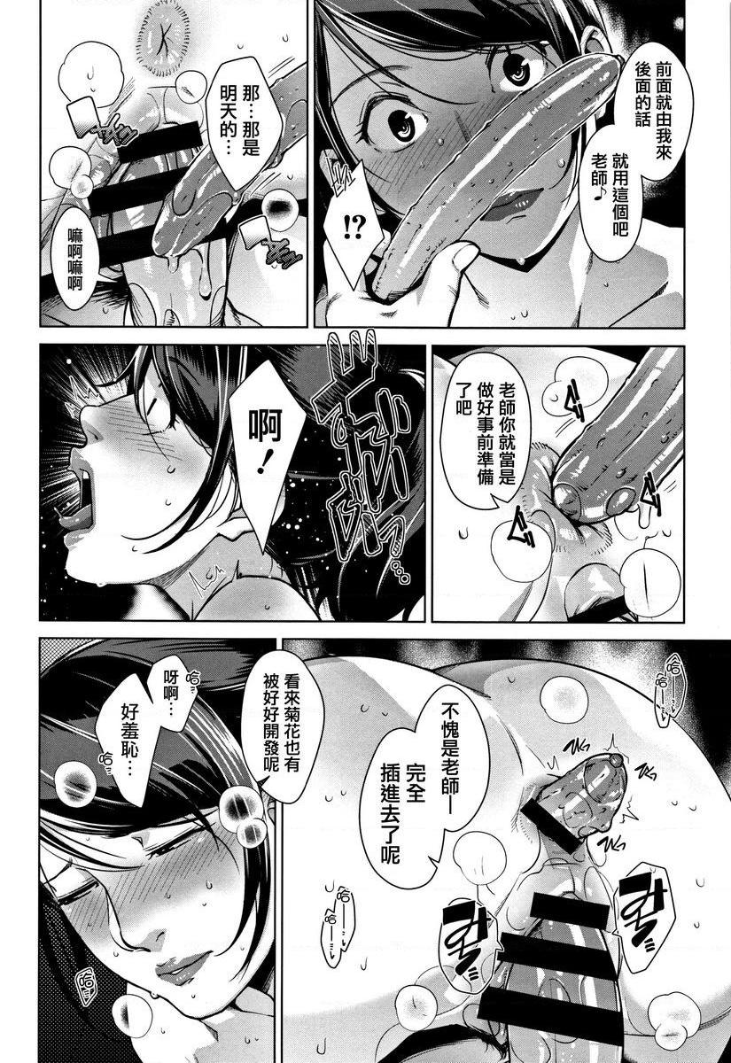 [日本漫画] 甘熟痴妻 单本,NTR,女教师,OL,调教,不伦,黑丝丝袜,肛门,正太控#[11P]-2