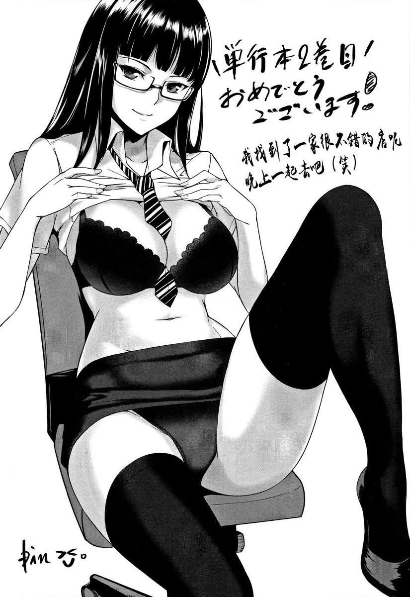 [日本漫画] 甘熟痴妻 单本,NTR,女教师,OL,调教,不伦,黑丝丝袜,肛门,正太控#[11P]-8