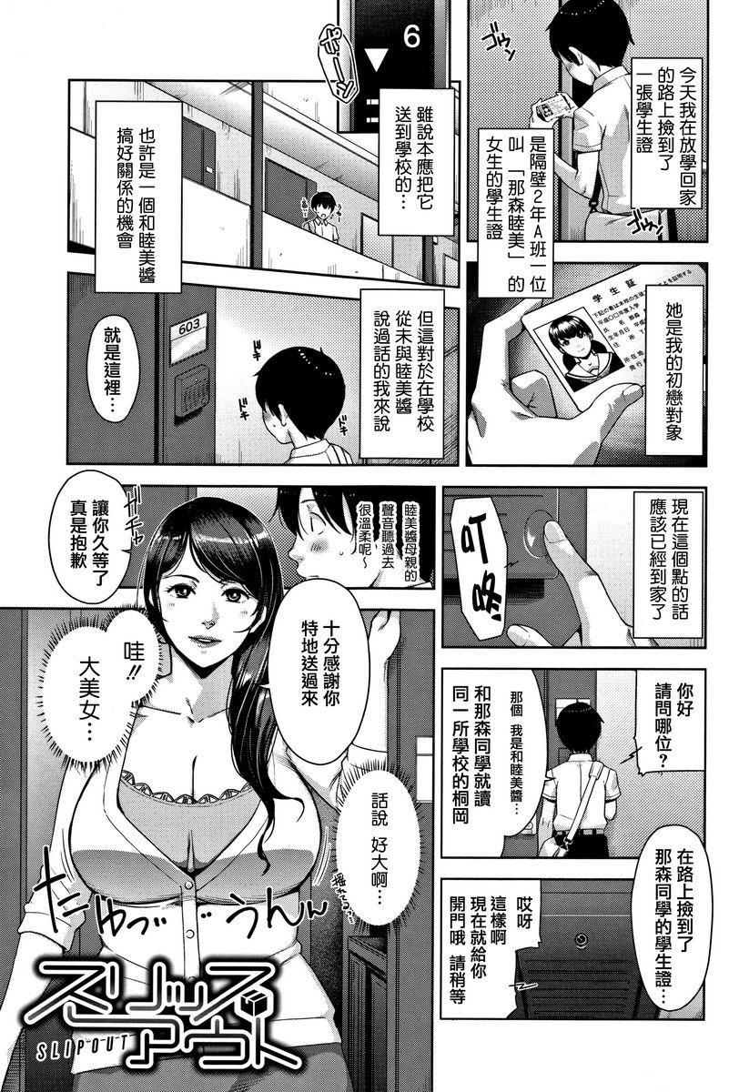 [日本漫画] 甘熟痴妻 单本,NTR,女教师,OL,调教,不伦,黑丝丝袜,肛门,正太控#[26P]-1
