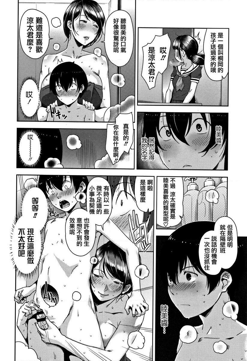 [日本漫画] 甘熟痴妻 单本,NTR,女教师,OL,调教,不伦,黑丝丝袜,肛门,正太控#[26P]-10