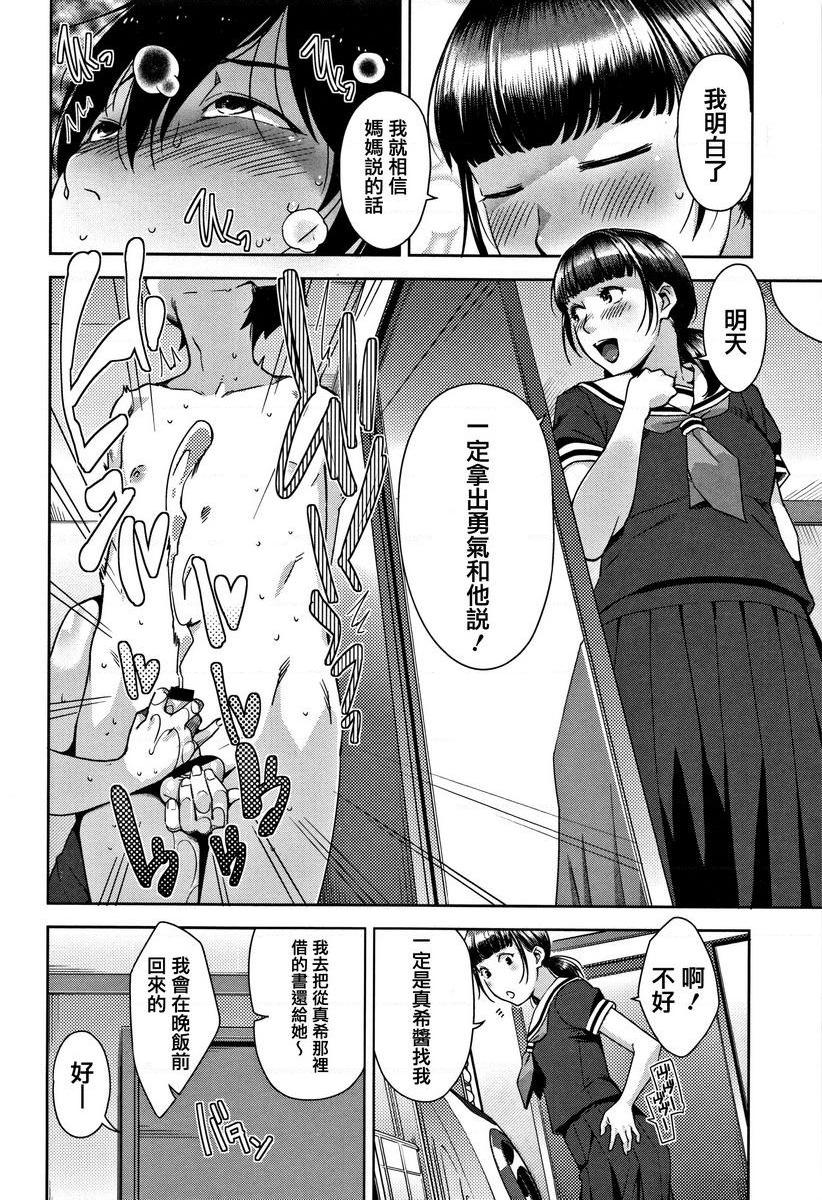 [日本漫画] 甘熟痴妻 单本,NTR,女教师,OL,调教,不伦,黑丝丝袜,肛门,正太控#[26P]-12