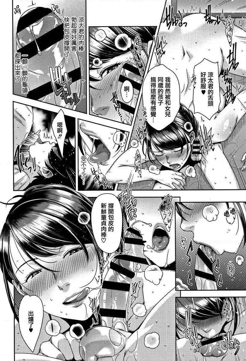 [日本漫画] 甘熟痴妻 单本,NTR,女教师,OL,调教,不伦,黑丝丝袜,肛门,正太控#[26P]-18