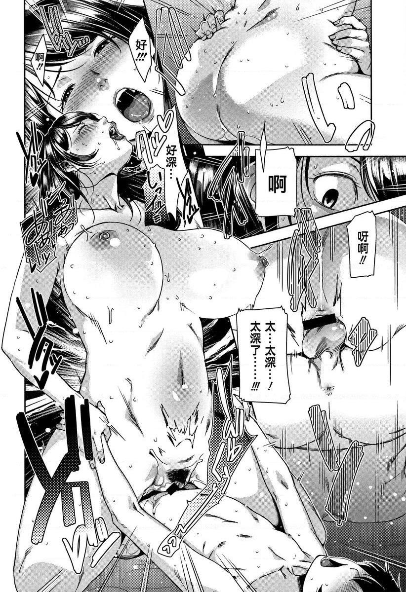 [日本漫画] 甘熟痴妻 单本,NTR,女教师,OL,调教,不伦,黑丝丝袜,肛门,正太控#[26P]-24