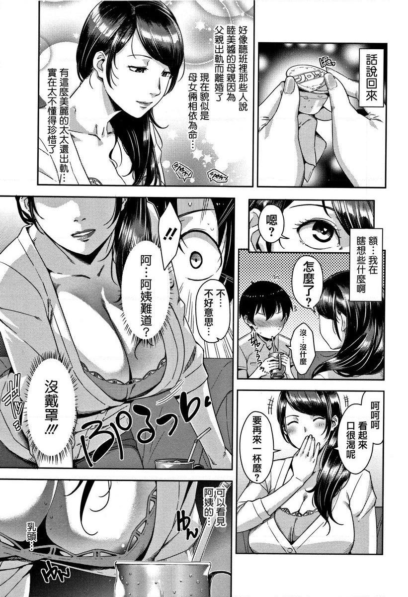 [日本漫画] 甘熟痴妻 单本,NTR,女教师,OL,调教,不伦,黑丝丝袜,肛门,正太控#[26P]-3