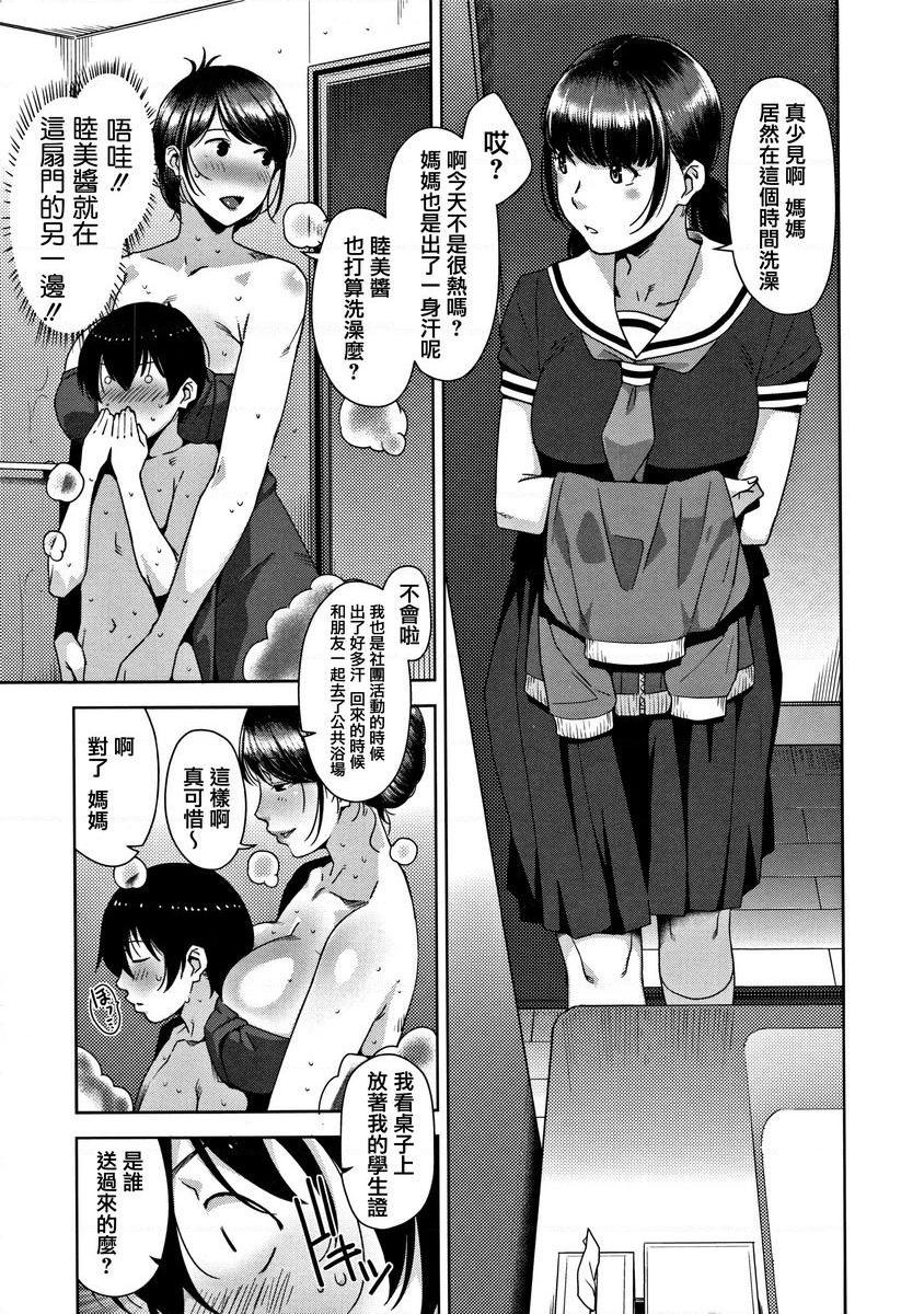 [日本漫画] 甘熟痴妻 单本,NTR,女教师,OL,调教,不伦,黑丝丝袜,肛门,正太控#[26P]-9