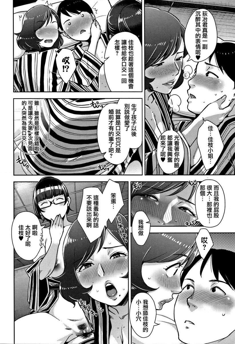 [日本漫画] 甘熟痴妻 单本,NTR,女教师,OL,调教,不伦,黑丝丝袜,肛门,正太控#[22P]-10