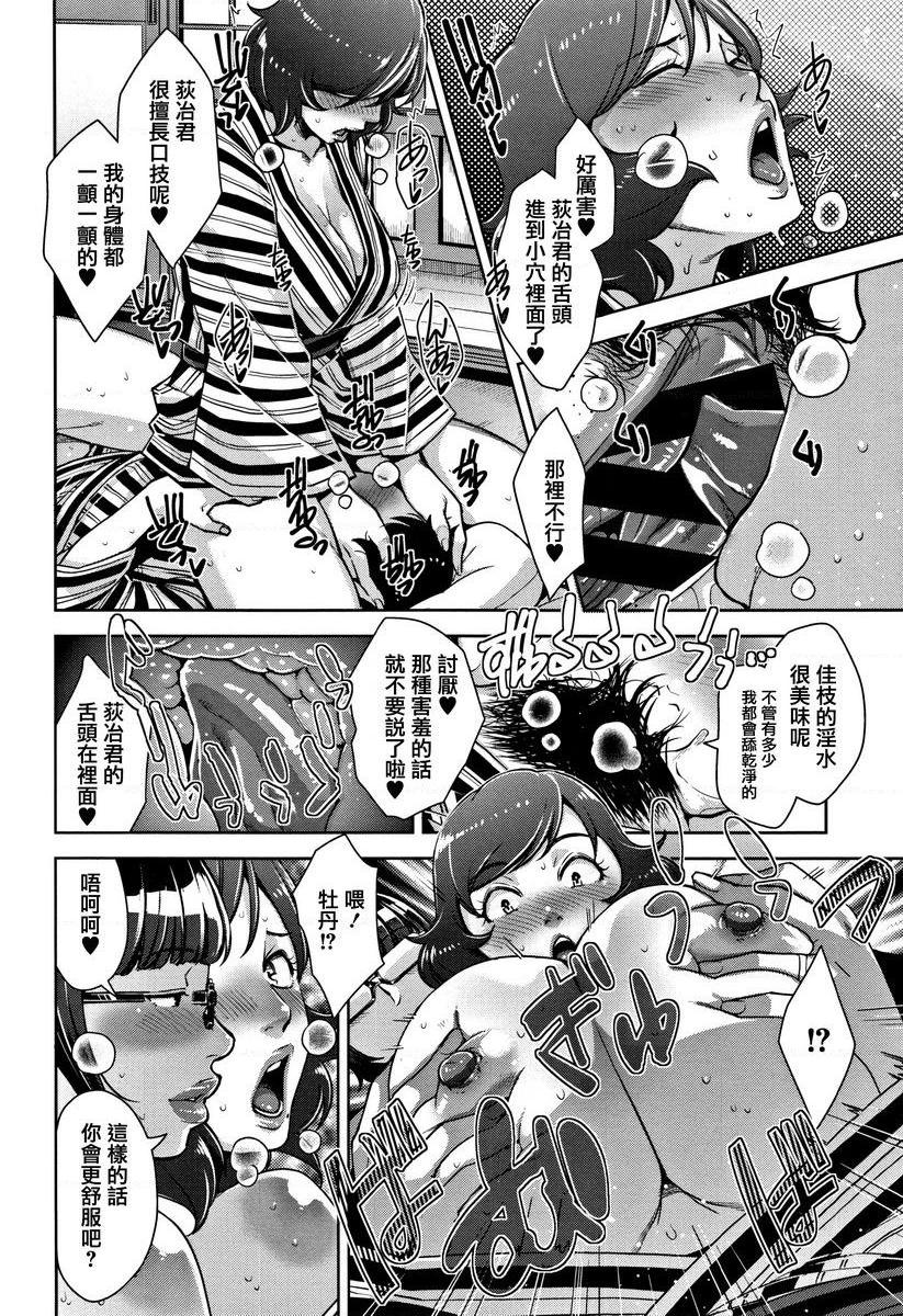 [日本漫画] 甘熟痴妻 单本,NTR,女教师,OL,调教,不伦,黑丝丝袜,肛门,正太控#[22P]-12