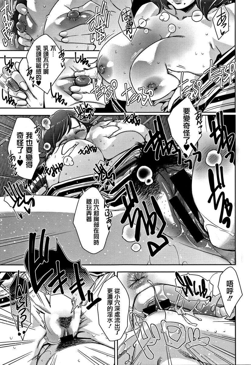 [日本漫画] 甘熟痴妻 单本,NTR,女教师,OL,调教,不伦,黑丝丝袜,肛门,正太控#[22P]-13