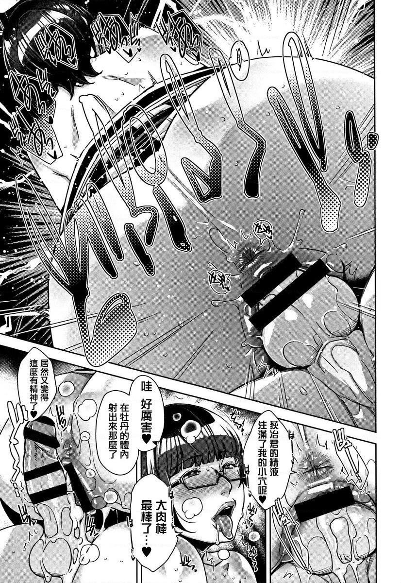 [日本漫画] 甘熟痴妻 单本,NTR,女教师,OL,调教,不伦,黑丝丝袜,肛门,正太控#[22P]-15