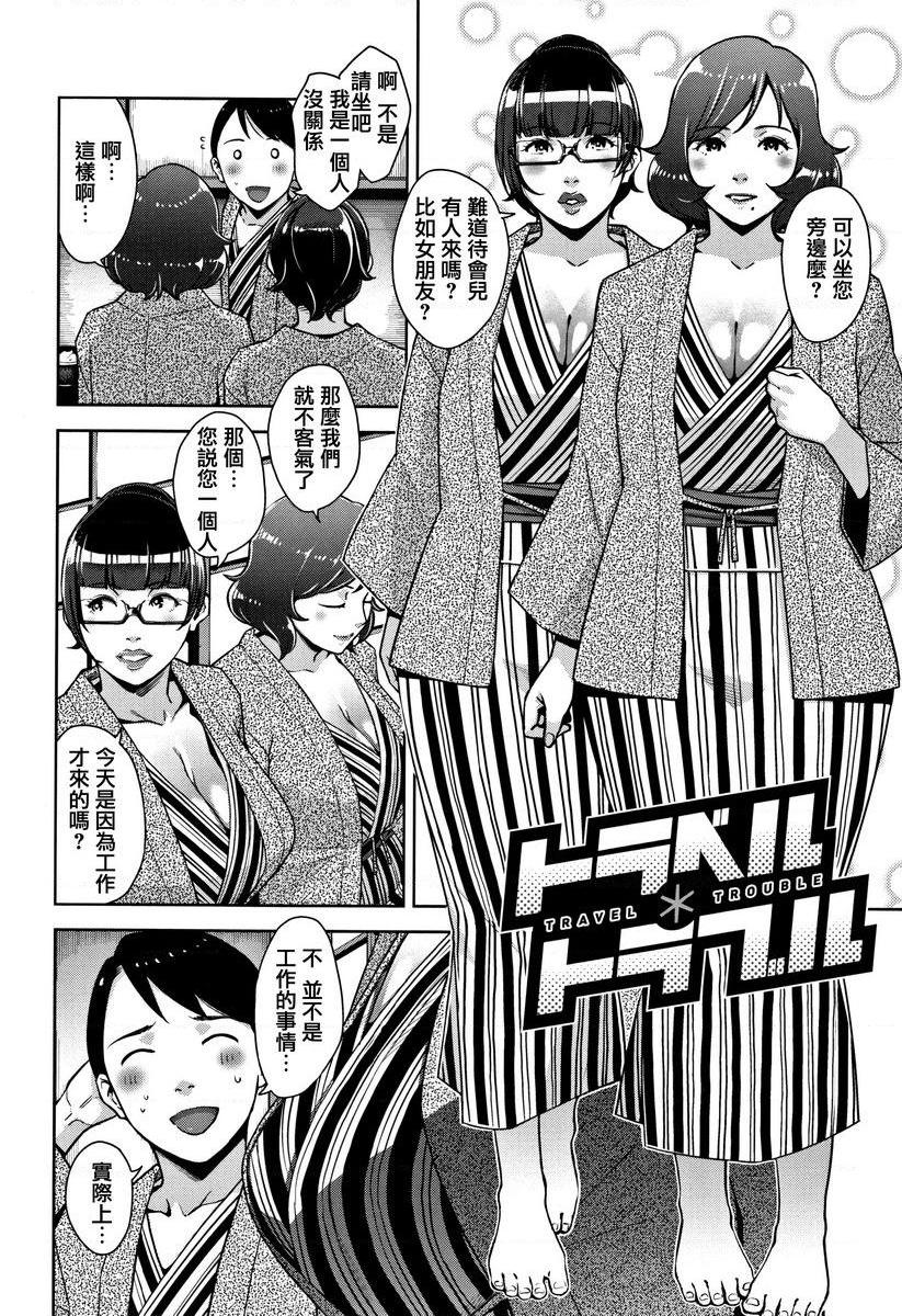 [日本漫画] 甘熟痴妻 单本,NTR,女教师,OL,调教,不伦,黑丝丝袜,肛门,正太控#[22P]-2