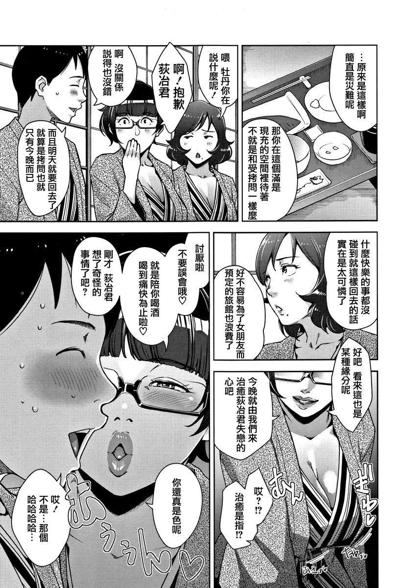 [日本漫画] 甘熟痴妻 单本,NTR,女教师,OL,调教,不伦,黑丝丝袜,肛门,正太控#[22P]-3