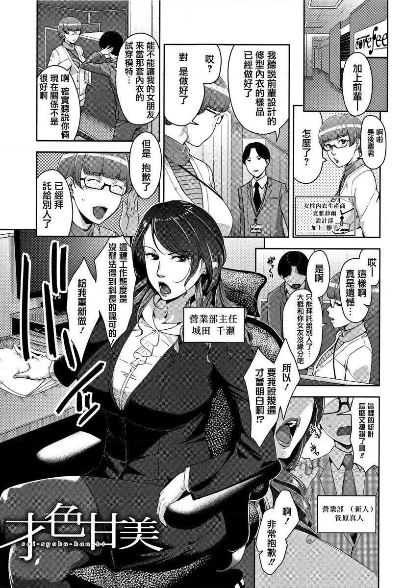 [日本漫画] 甘熟痴妻 单本,NTR,女教师,OL,调教,不伦,黑丝丝袜,肛门,正太控#[22P]-1