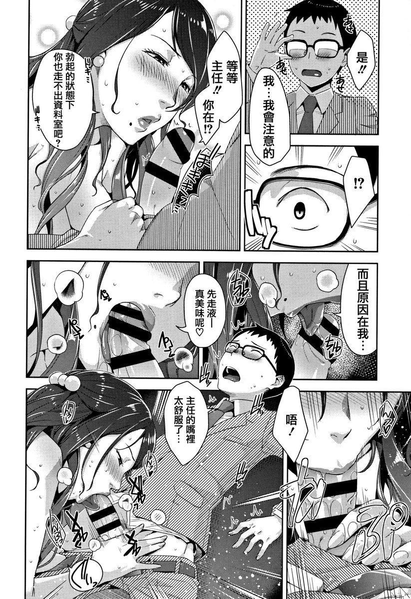 [日本漫画] 甘熟痴妻 单本,NTR,女教师,OL,调教,不伦,黑丝丝袜,肛门,正太控#[22P]-12