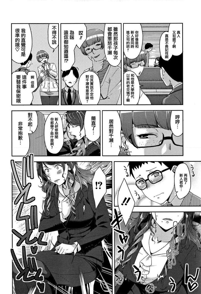 [日本漫画] 甘熟痴妻 单本,NTR,女教师,OL,调教,不伦,黑丝丝袜,肛门,正太控#[22P]-2