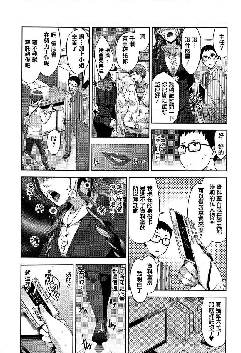[日本漫画] 甘熟痴妻 单本,NTR,女教师,OL,调教,不伦,黑丝丝袜,肛门,正太控#[22P]-3