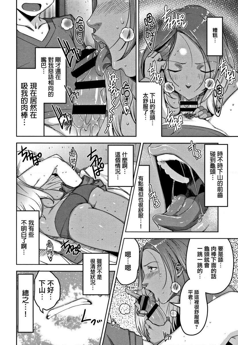 [日本漫画] 甘熟痴妻 单本,NTR,女教师,OL,调教,不伦,黑丝丝袜,肛门,正太控#[24P]-10