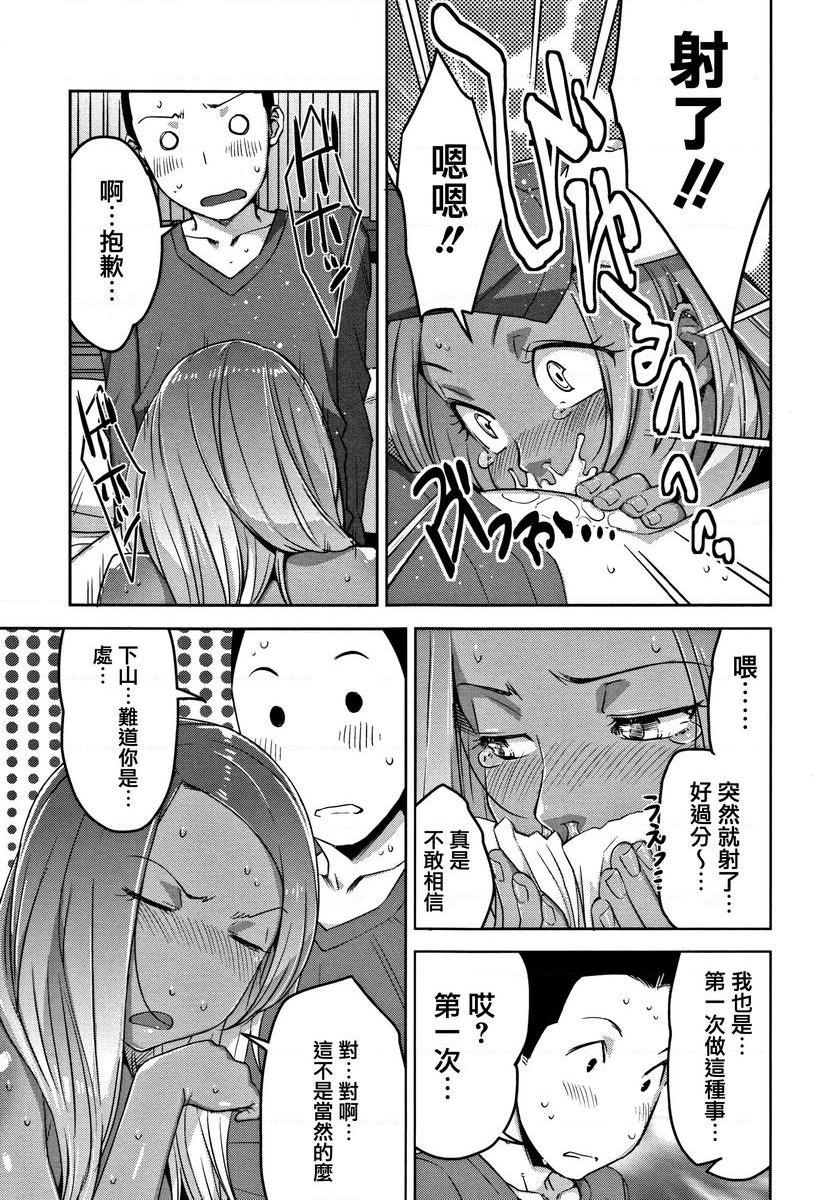 [日本漫画] 甘熟痴妻 单本,NTR,女教师,OL,调教,不伦,黑丝丝袜,肛门,正太控#[24P]-11
