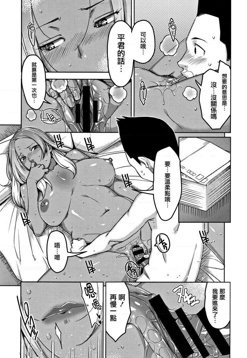 [日本漫画] 甘熟痴妻 单本,NTR,女教师,OL,调教,不伦,黑丝丝袜,肛门,正太控#[24P]-15