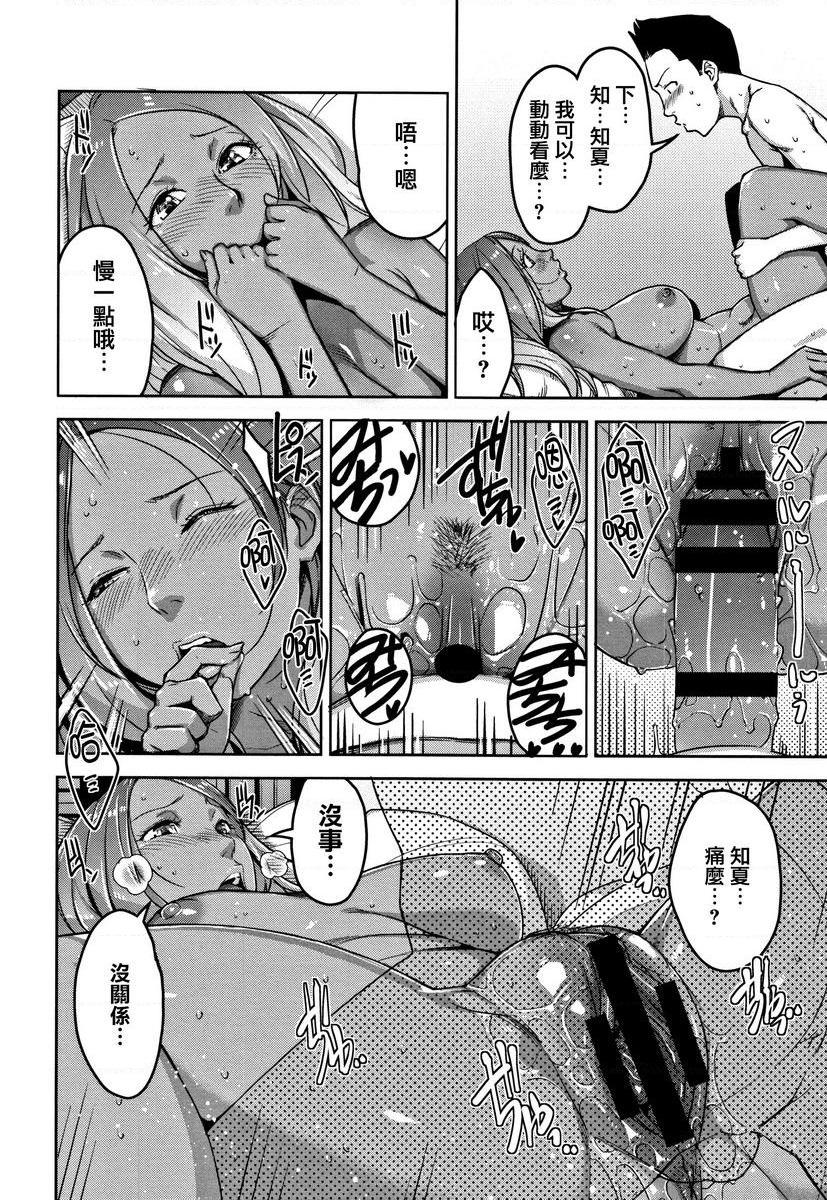 [日本漫画] 甘熟痴妻 单本,NTR,女教师,OL,调教,不伦,黑丝丝袜,肛门,正太控#[24P]-18