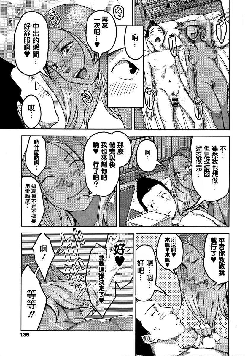 [日本漫画] 甘熟痴妻 单本,NTR,女教师,OL,调教,不伦,黑丝丝袜,肛门,正太控#[24P]-23
